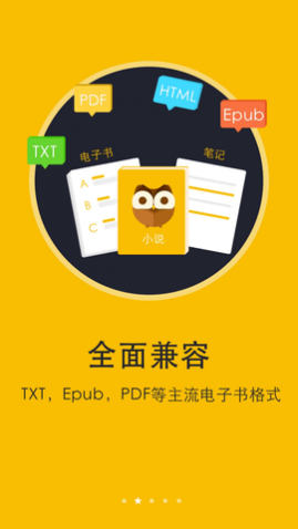 哒哒TXT阅读器免广告版