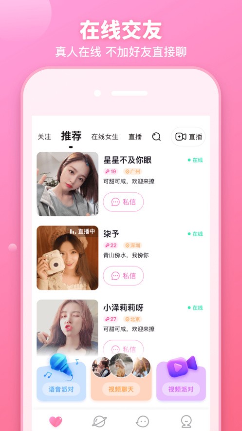女王直播平台app下载
