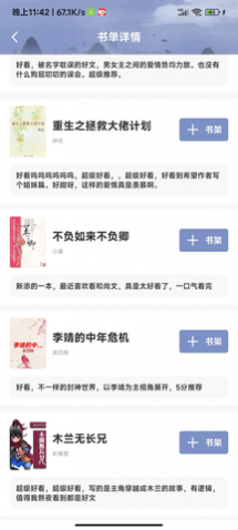 牛马阅读无限阅读版
