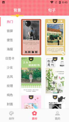 图片加文字大师最新版