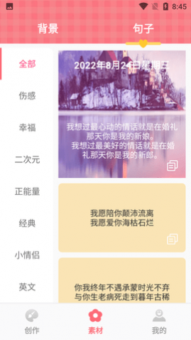 图片加文字大师最新版