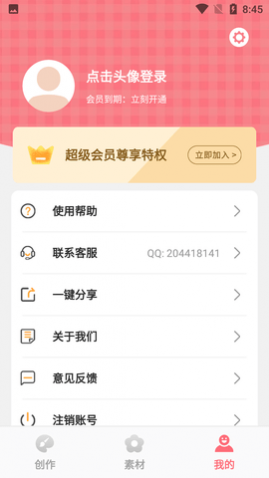 图片加文字大师最新版