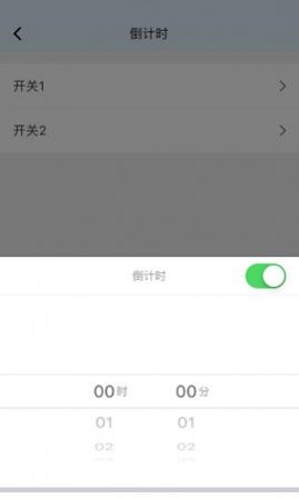 台丰智能家居管理APP