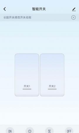 台丰智能家居管理APP