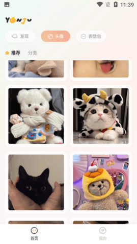 言橘头像制作APP
