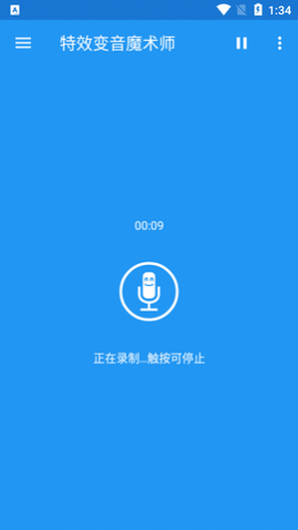 特效变音魔术师无广告版