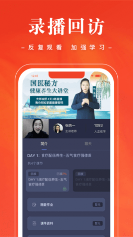 班墨优课安卓手机版