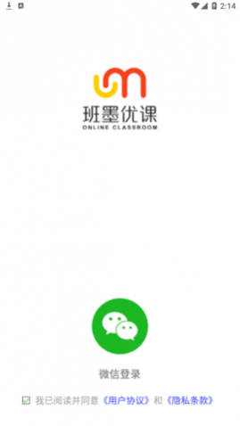 班墨优课安卓手机版