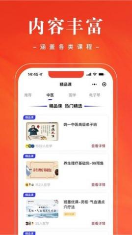 班墨优课安卓手机版
