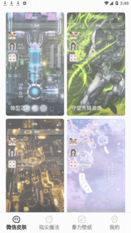 小迈壁纸秀安卓版