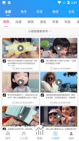 淘金阁素材库APP安卓手机版