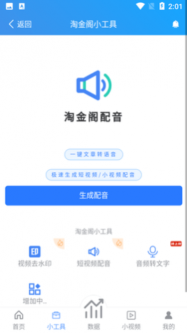 淘金阁素材库APP安卓手机版