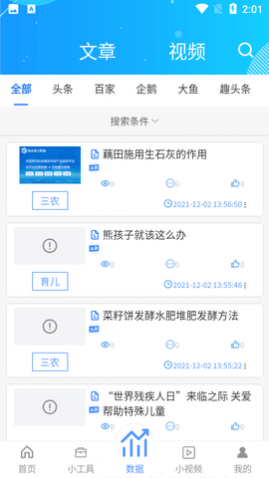 淘金阁素材库APP安卓手机版