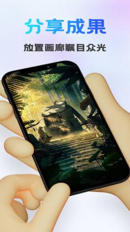 Ai画图秀app手机版
