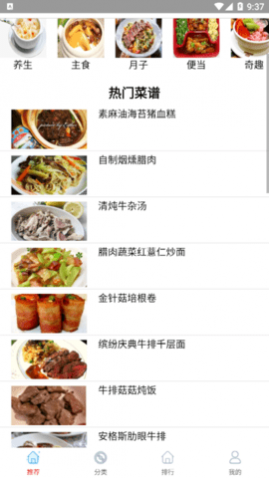 厨房美食宝典大全2025最新版