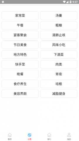 厨房美食宝典大全2025最新版