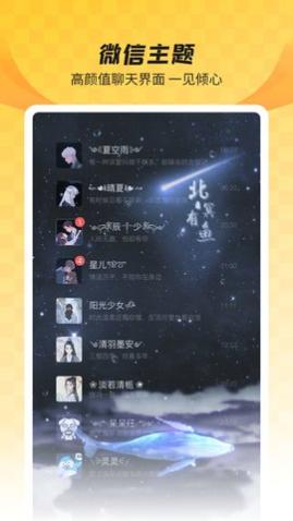 全局透明壁纸永久vip免费版