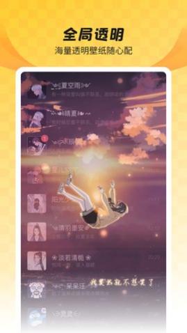 全局透明壁纸永久vip免费版
