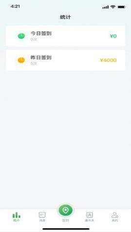 能康小助手app手机版