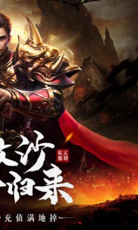 征战王权传奇超变无限刀高爆版