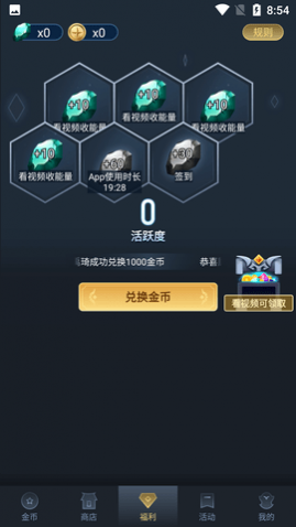 趣抢皮肤无限金币版
