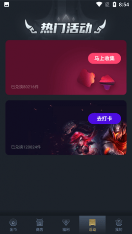 趣抢皮肤无限金币版