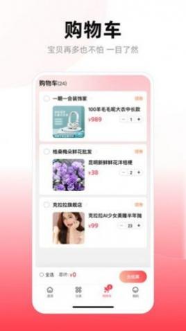 美美有信app手机版