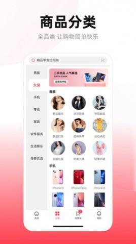 美美有信app手机版