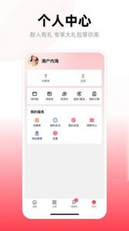 美美有信app手机版