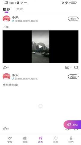 鲸恋最新版