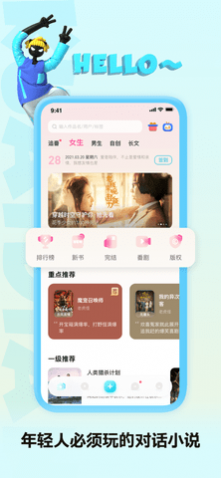 快点阅读app内购免费版
