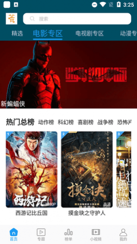 独播社2025最新版本
