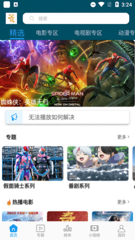 独播社2025最新版本