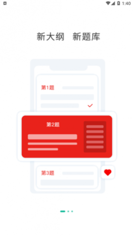 法考练题狗app免费版