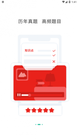 法考练题狗app免费版
