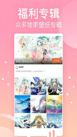 安卓壁纸极速版