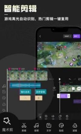捧塔游戏视频剪辑app免费版