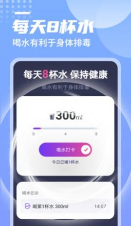 一跃计步最新版