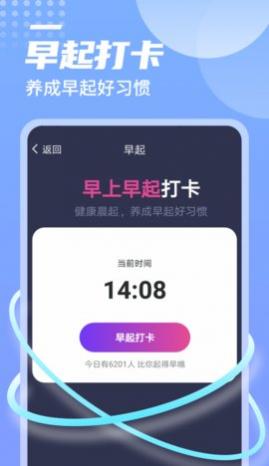 一跃计步最新版