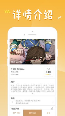 哈哈漫画免费漫画登录在线看入口页面弹窗下载