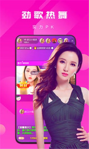 盘她2s直播软件下载