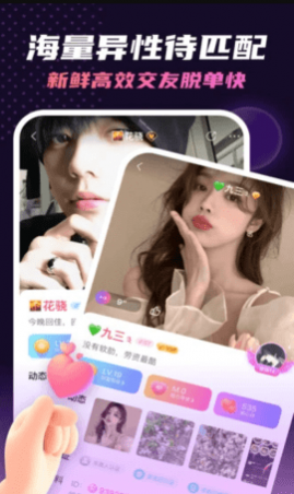 夜聊语音约会app
