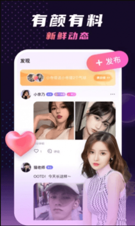 夜聊语音约会app