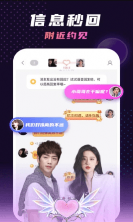 夜聊语音约会app