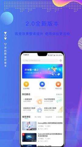 薪火微课堂官方版