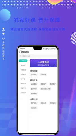 薪火微课堂官方版
