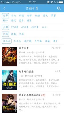 下书网旧版本客户端