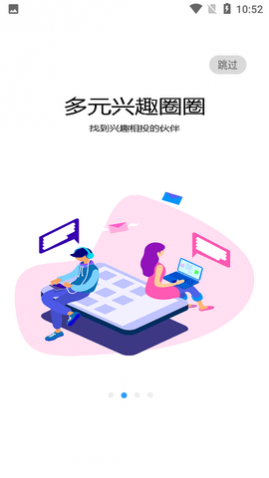 HAPU交友2025新版