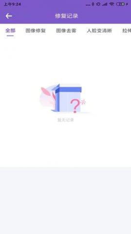 AI美图修复大师软件免费版
