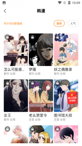 voiux图库免费版